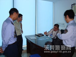 网连民心，警润莞邑——‘东莞警察网’构建职业中介活动的安全屏障