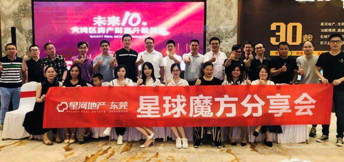 房产中介请注意 这里有一份月薪十万的工作,就等你来
