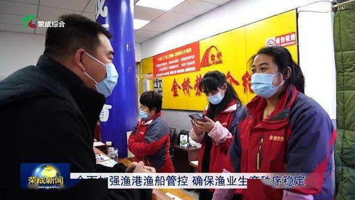 荣成渔港渔船管控 从源头堵住违规补给与非法劳工的黑链——论规范职业中介活动的必要性