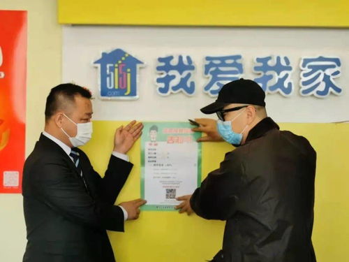 “中介健康护航”在行动 推进房屋租赁中介行业疫苗接种迈向新阶段