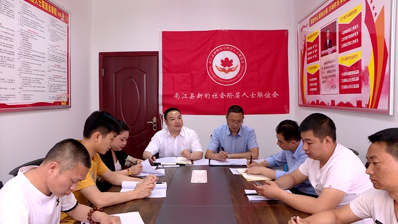 南江县新联会 汇聚社会力量，以职业中介为纽带资助贫困学生
